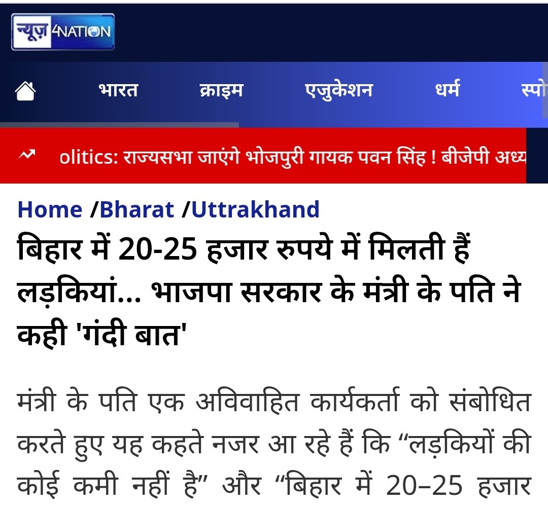 sd_writer194's tweet photo. @news24tvchannel बेटी बचाव बेटी पढ़ाव 
भाजपा मंत्री बिहार की लड़कियों का रेट लगा रहे है 
बेटियां किस से बचानी हैं  ? 
एक नेता अपनी ही लड़की के साथ रे@ करवा रहा है 
तोह दूसरी नेता सेक्स रैकेट चलाती है 
तोह तीसरा महिला का भाव तय करता है https://t.co/dKhB14dv4i