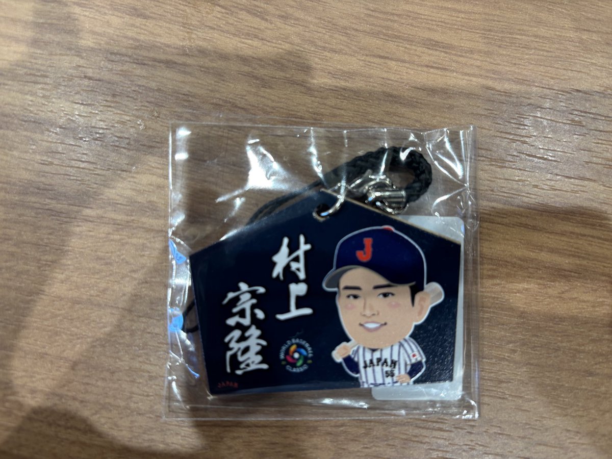 侍ジャパン ガチャ 缶バッジ 絵馬 【譲】 村上宗隆の絵馬 【求】大谷