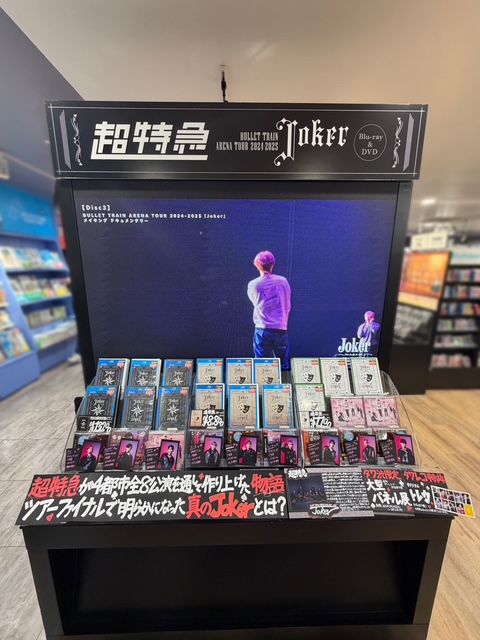 しぶやスタダ】 ＼大型パネル展示は3/2(月)まで⚠／ #超特急 『BULLET