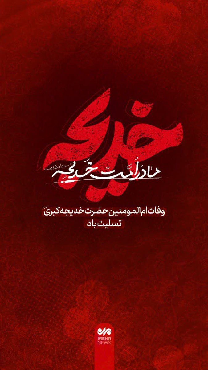 سعیده گلچین(اکانت جدید) tweet media