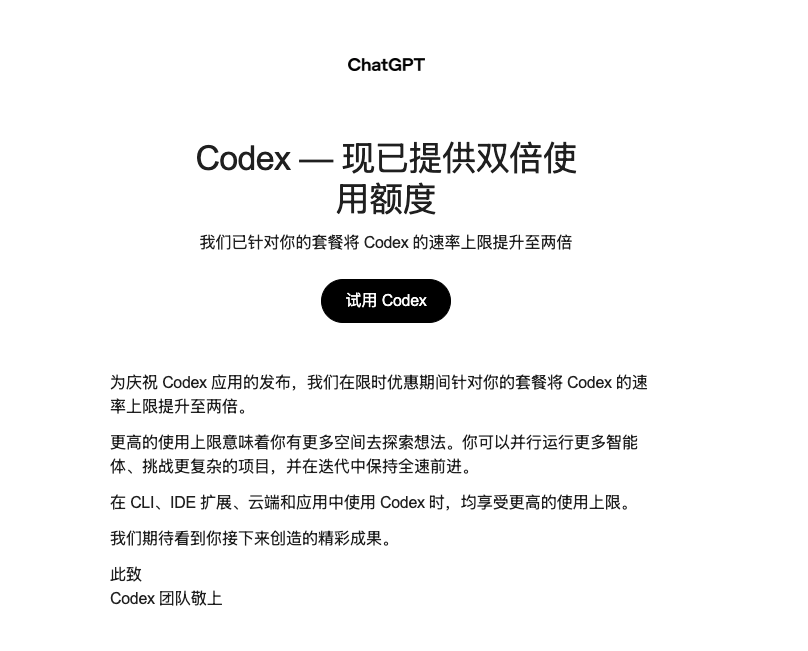 scofieldfee's tweet photo. Codex搞活动提供双倍额度 https://t.co/TMsFhmTSAN