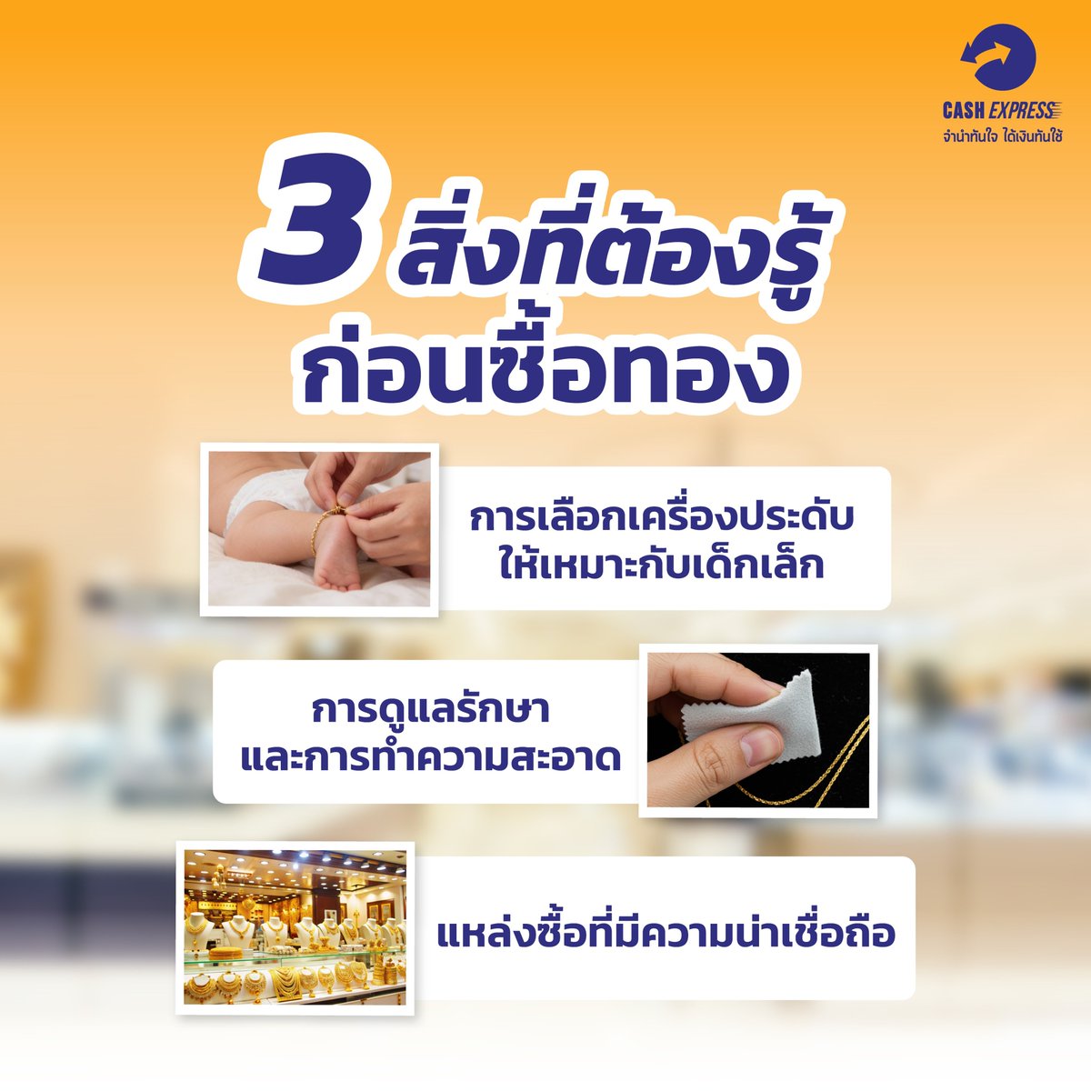 CashExpressPawn's tweet photo. 🎁รับขวัญหลานครั้งแรกซื้ออะไรดี?
.
✨ถึงแม้ทองจะเป็นของขวัญยอดนิยม แต่ก็มีหลายประเภทให้เลือกสรร
วันนี้พี่แคชได้รวมคำแนะนำและข้อควรระวังก่อนซื้อไว้ในบทความนี้แล้ว
.
อ่านเพิ่มเติมได้ที่ :https://t.co/f27MpatwXc
#โรงรับจำนำ #โรงรับจำนำแคชเอ็กซ์เพรส #จำนำ #ทอง #ทองคํา #ทองแท่ง https://t.co/Q0m5Li20s4