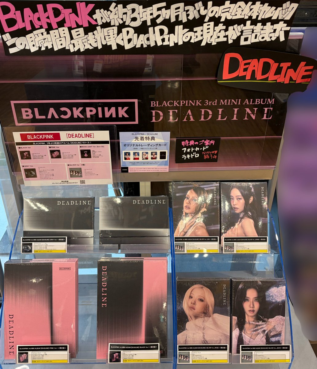 BLACKPINK 】 #BLINK のみなさま ／ 3rd MINI ALBUM [#DEADLINE] 限定