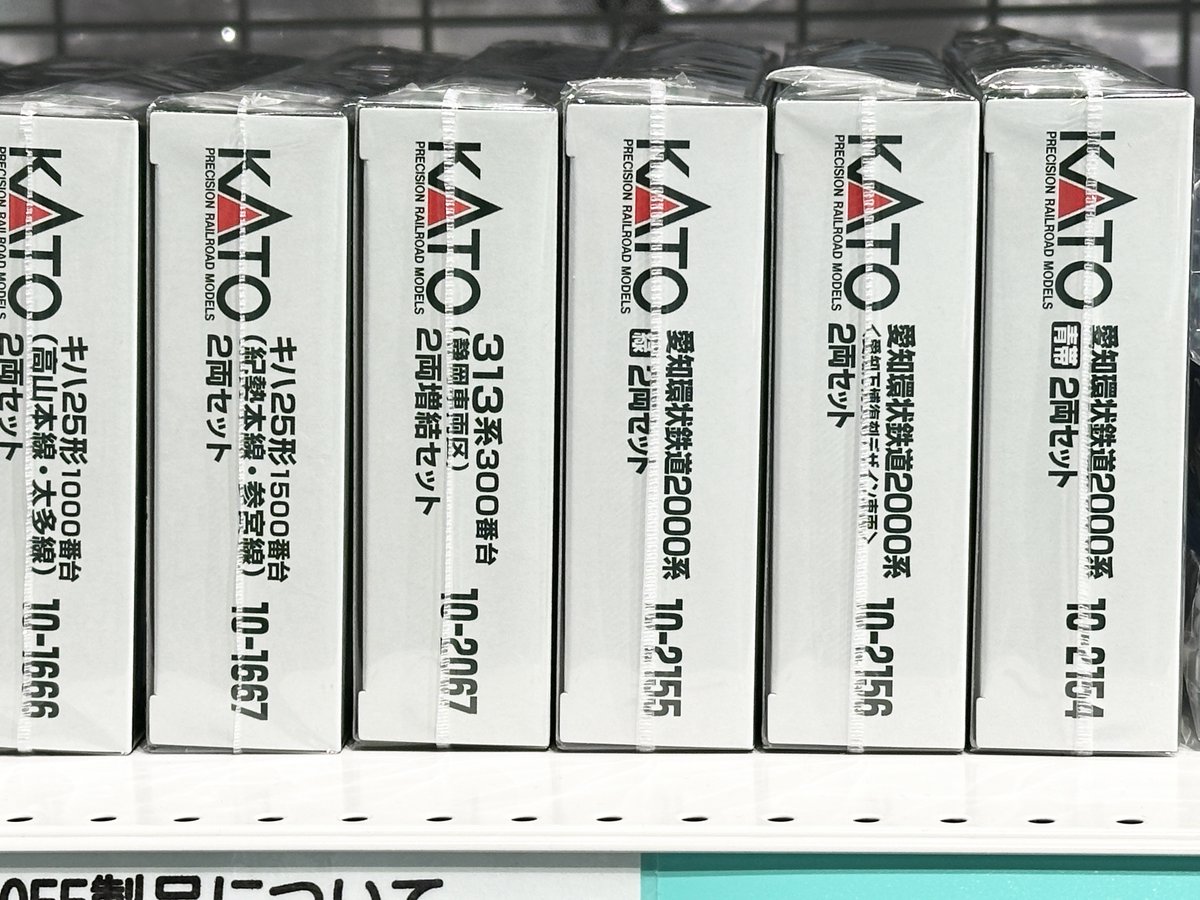 KATO愛知環状鉄道2000系各種、好評発売中です！万博復刻デザインの製品