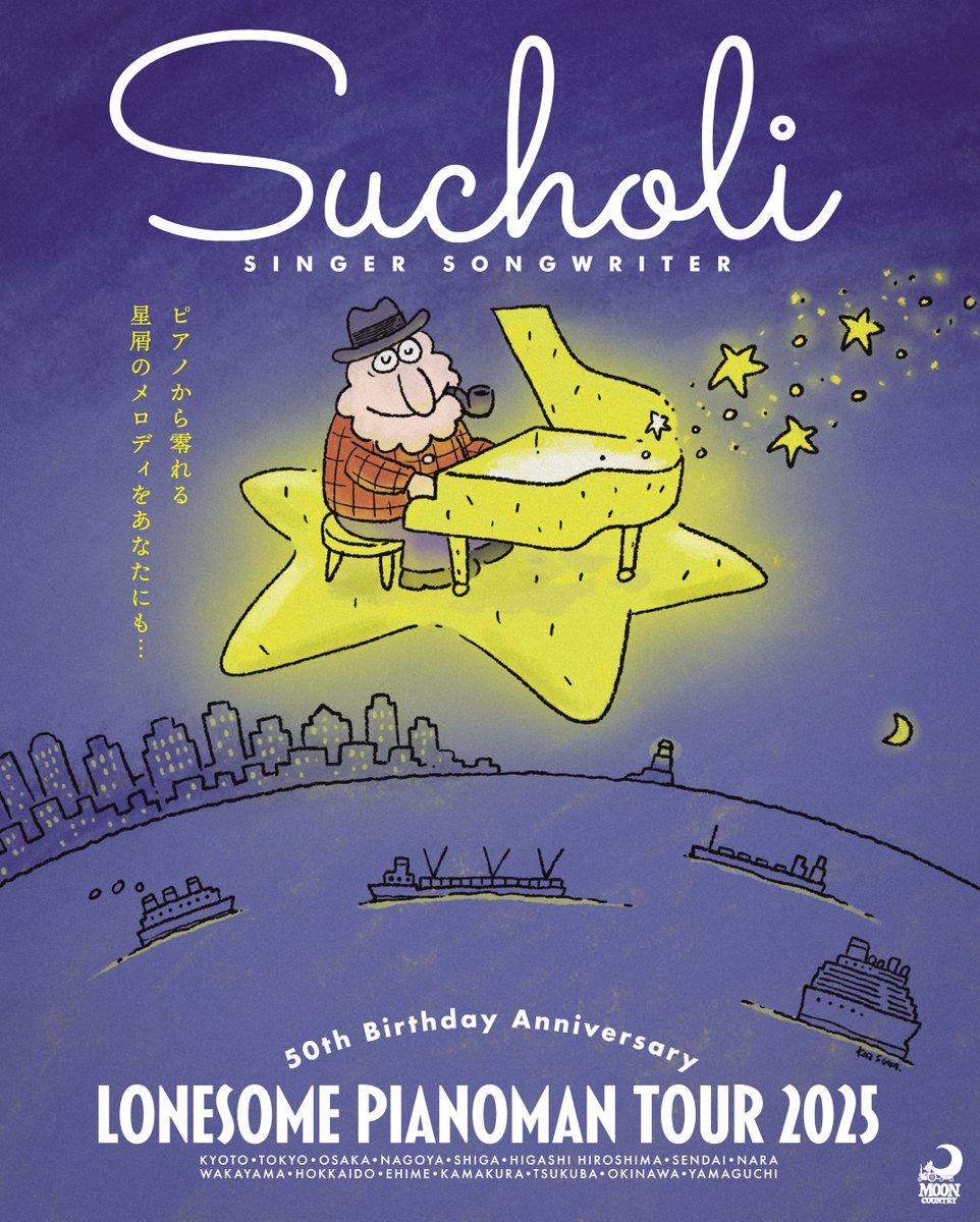 スチョリ/ SUCHOLI tweet media