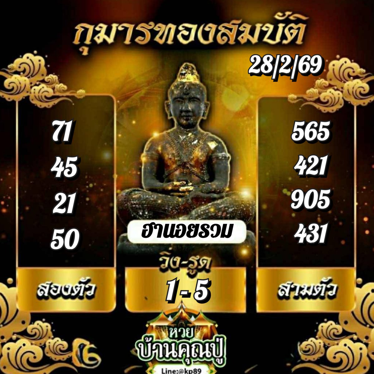 win11997's tweet photo. แนวทางฮานอยรวม🇱🇦🇱🇦
📆 28/2/69

👉อัตราการจ่าe"บ้นคุณปู่"򍰼򋰼򍐊
✅เรทจ่าย 95/120/850 💸
✅มั่นคง ปลอดภัย โอนไว จ่ายจริง 
✅จ่าeหนัก จ่าeเต็ม💯%

📌ส่งโพยคลิกเลยจ้า👇👇
 https://t.co/bhJ7e0fYOr

#บ้านคุณปู่ #หวยหุ้น  #หวยลาว #หวยฮานอยวันนี้ #หวยลาว #ฮานอย https://t.co/PKUsbH4XXl