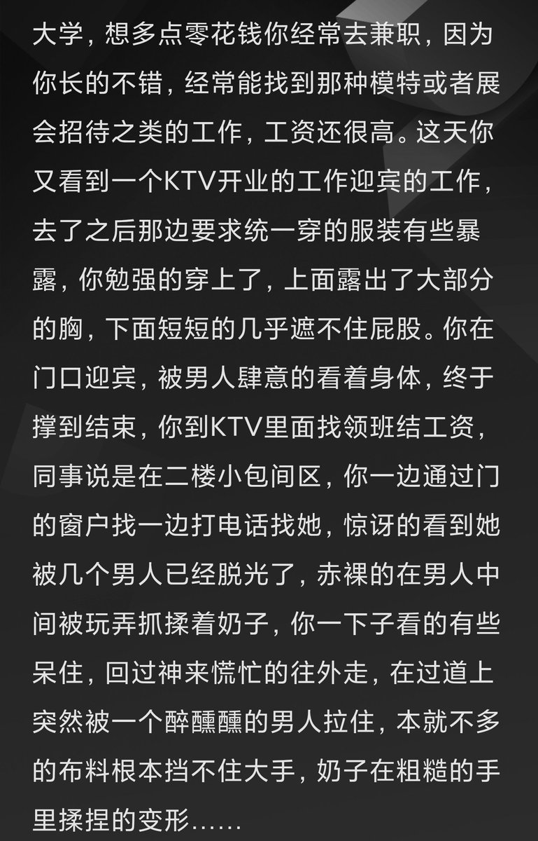 zhuoyeee's tweet photo. 真是太坏了 #文爱 #剧情 #母狗 #羞辱 #反差 #骚货 #女神 #女大 #女高 https://t.co/c7wwkPLX1s