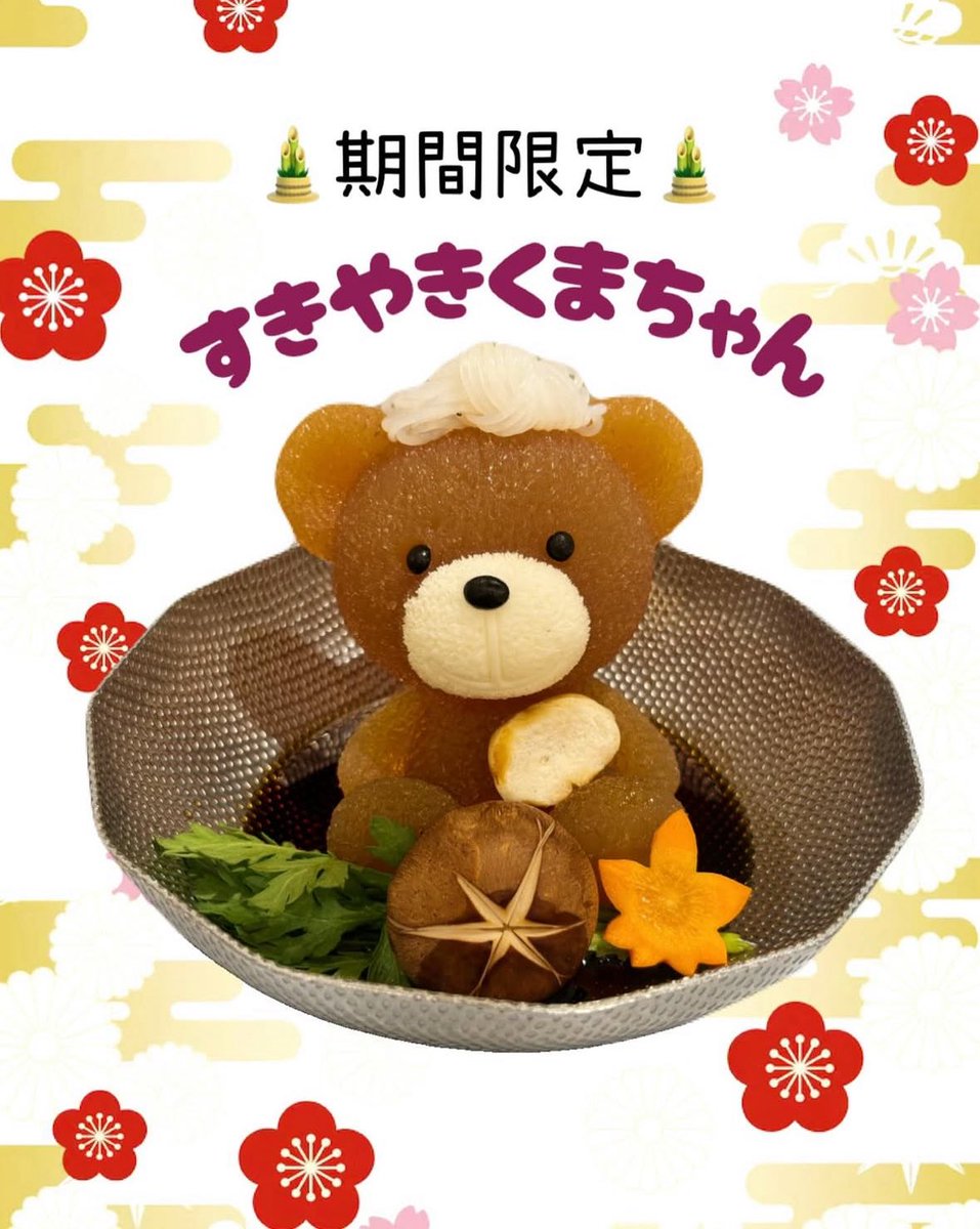 2/28(土)
#くまちゃん温泉　本日も元気にオープン♪

今日はどの色のくまちゃんにする🐻‍❄️？
すき焼きくまちゃんは
【本日】までです🐻！
その他にも好きな温泉にいれてあげてね♨️

予約無しのご来店も大歓迎！
ぜひお気軽にお越しください🐾

#渋谷ランチ　#渋谷ディナー　#shibuya #かわいい #推し活