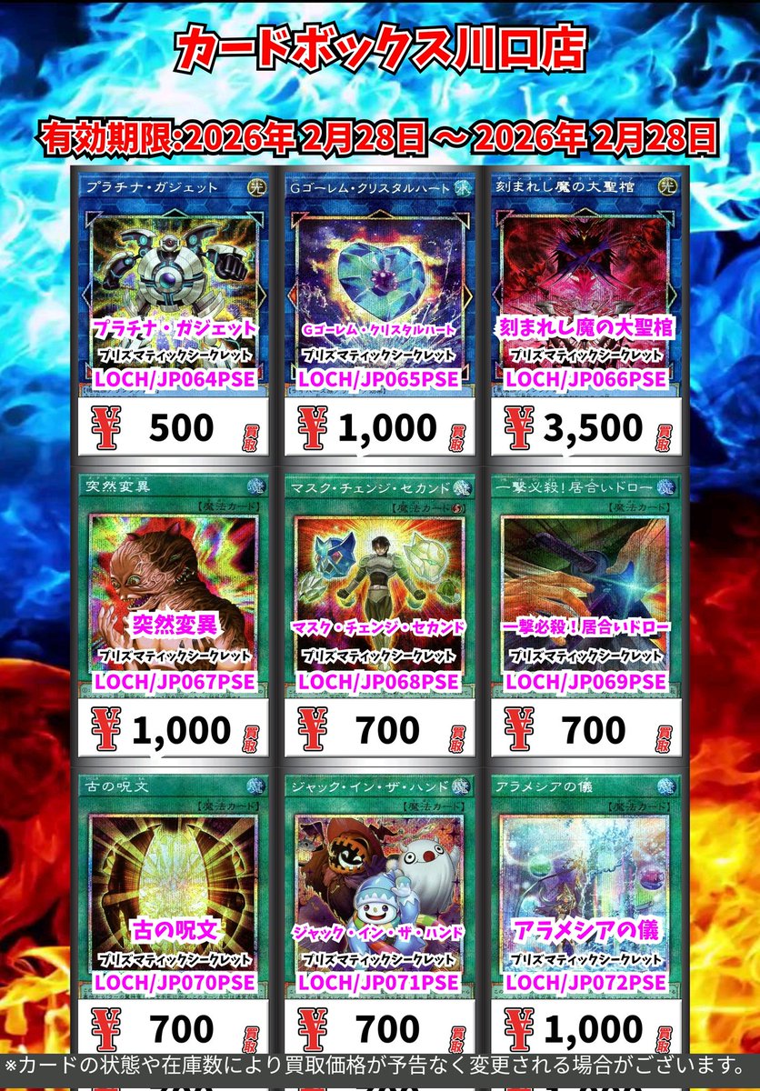 遊戯王買取情報！ パワー・ツール・ブレイバー・ドラゴン ﾌﾟﾘｽﾞﾏﾃｨｯｸ