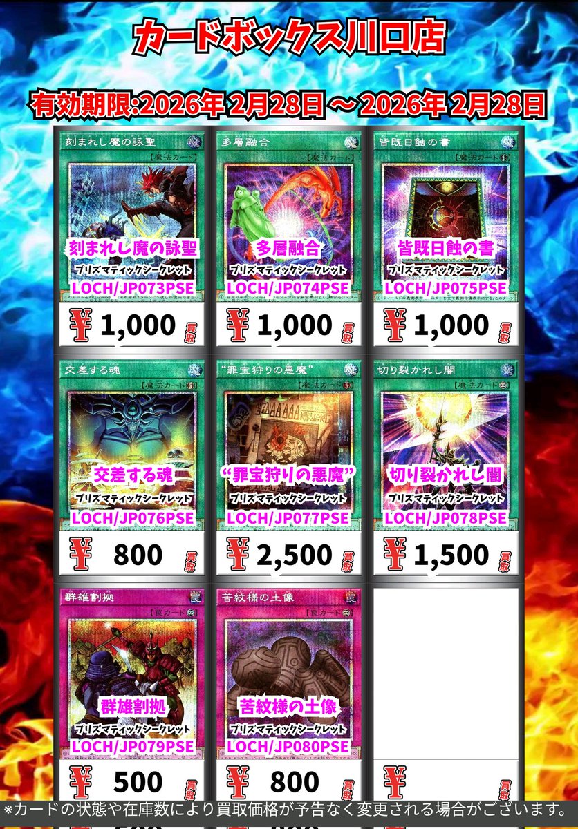 遊戯王買取情報！ パワー・ツール・ブレイバー・ドラゴン ﾌﾟﾘｽﾞﾏﾃｨｯｸ