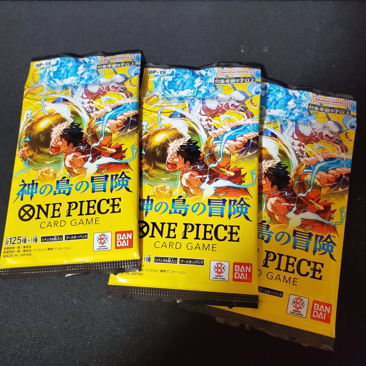 今日は遊戯王だせっ！これから受け取りにいってそのままお友達と開封大会だZ。。
いつも1人て開封してたけど最近は友達も付き合ってくれて楽しい👍️

ということでさっきコンビニで買えたワンピース3Pを開封してみます