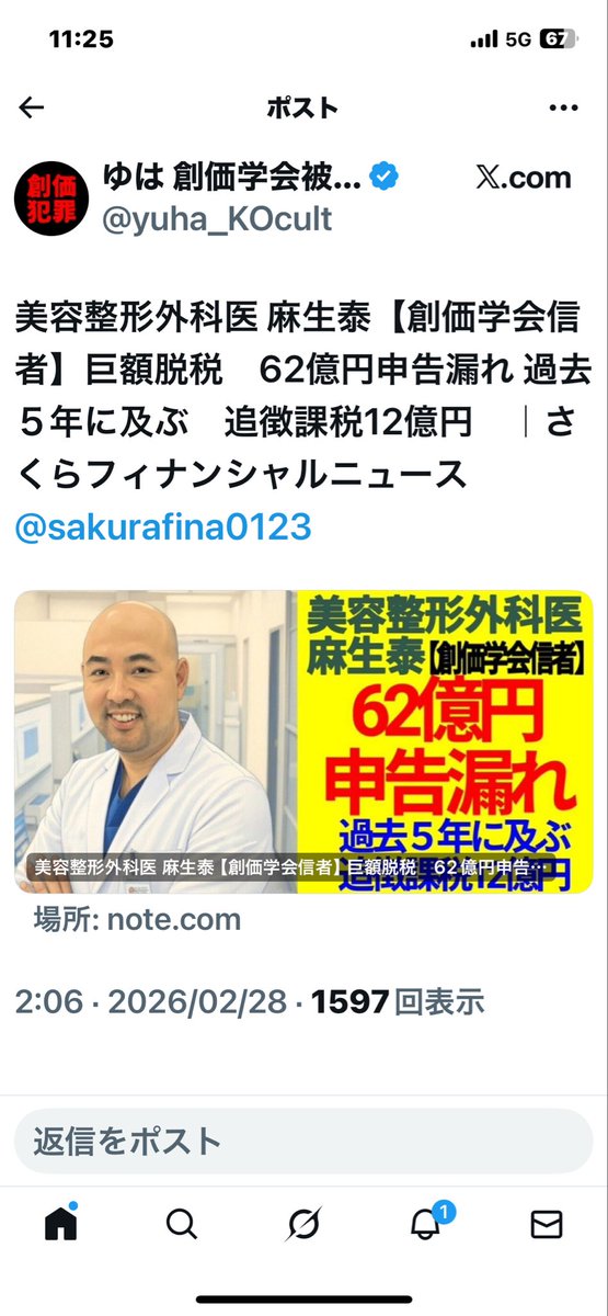 東京101 tweet media