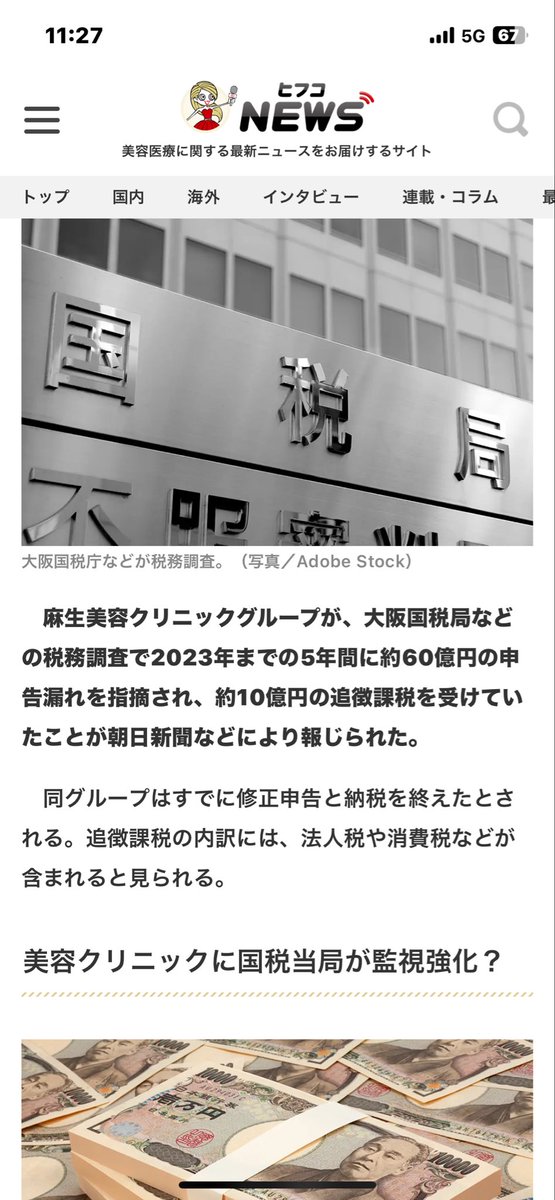 東京101 tweet media