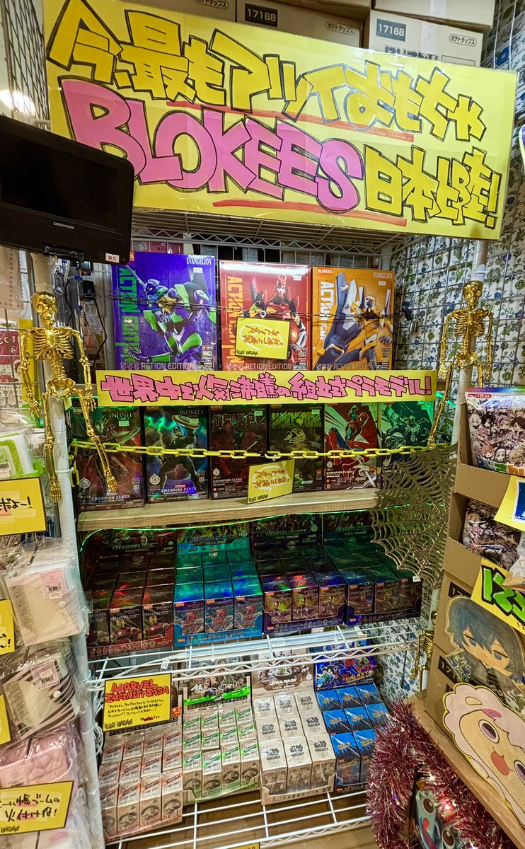 ヴィレッジヴァンガードイオンレイクタウンkaze (@vvlaketown) / Posts / X