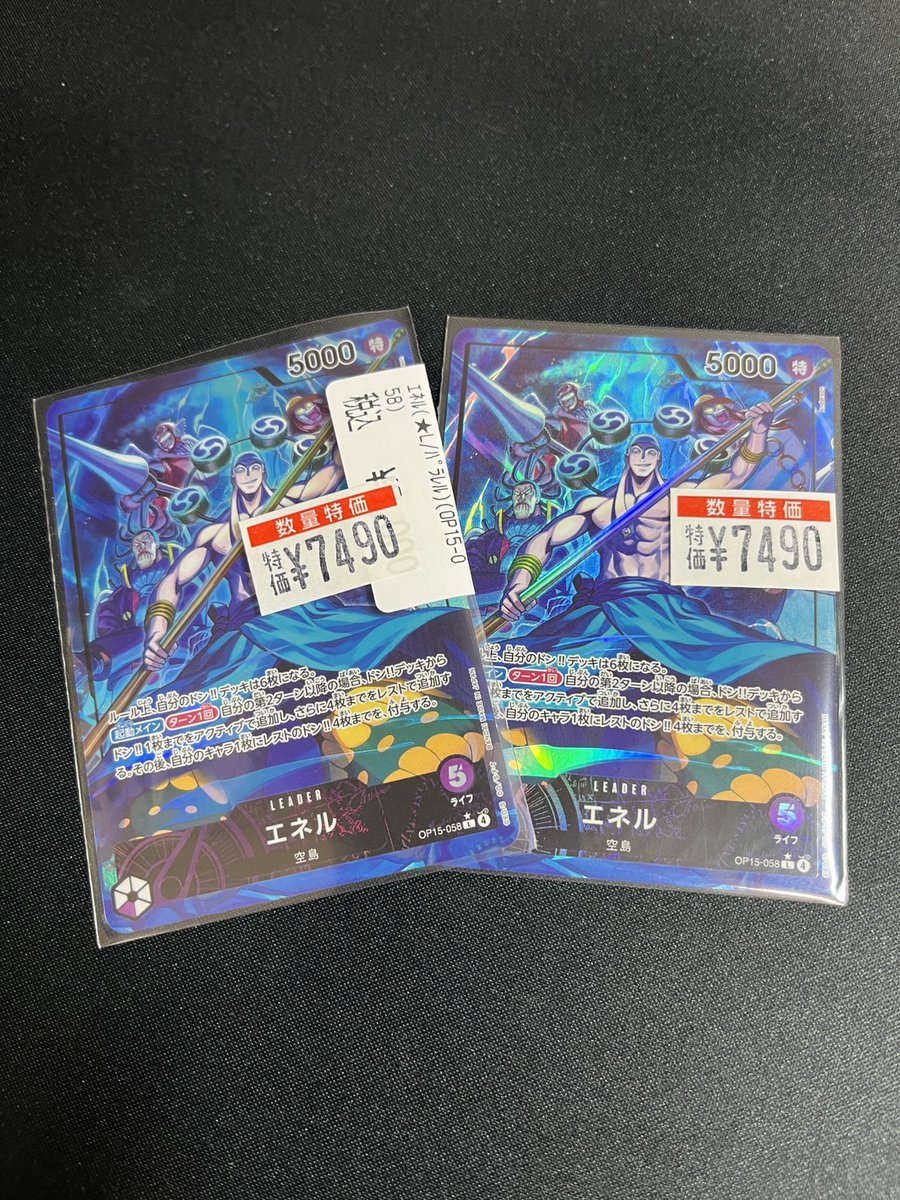 我は神なり…‼️』 エネル《L/パラレル》 7️⃣4️⃣9️⃣0️⃣円