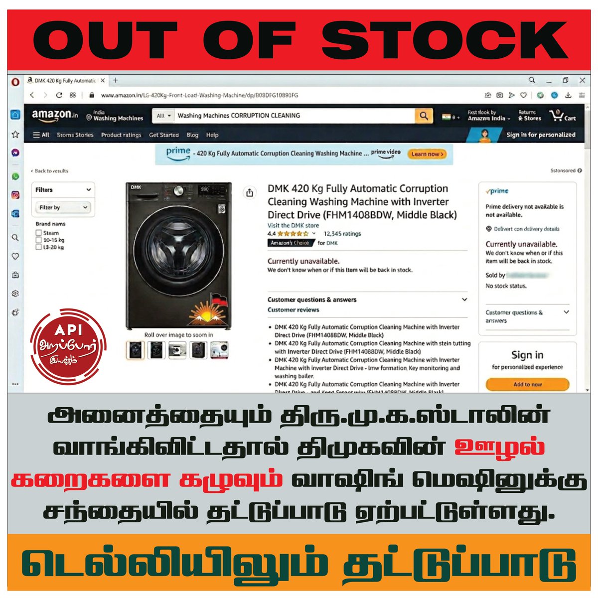 Arappor Iyakkam tweet media