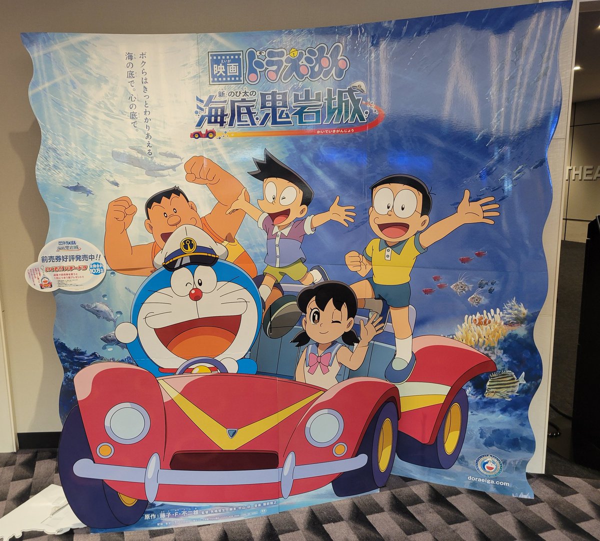 可愛くてつい買ってしまった……ドラえもんのポップコーンBOX……。あと