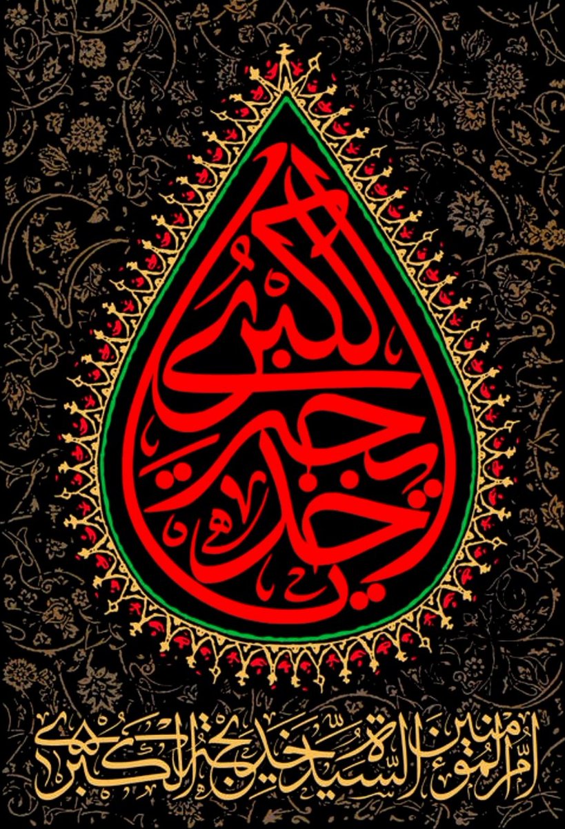 sayyed Mohammad Abbas Rizvi tweet media