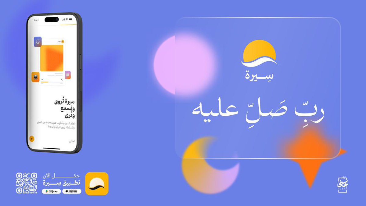 سيرة tweet media