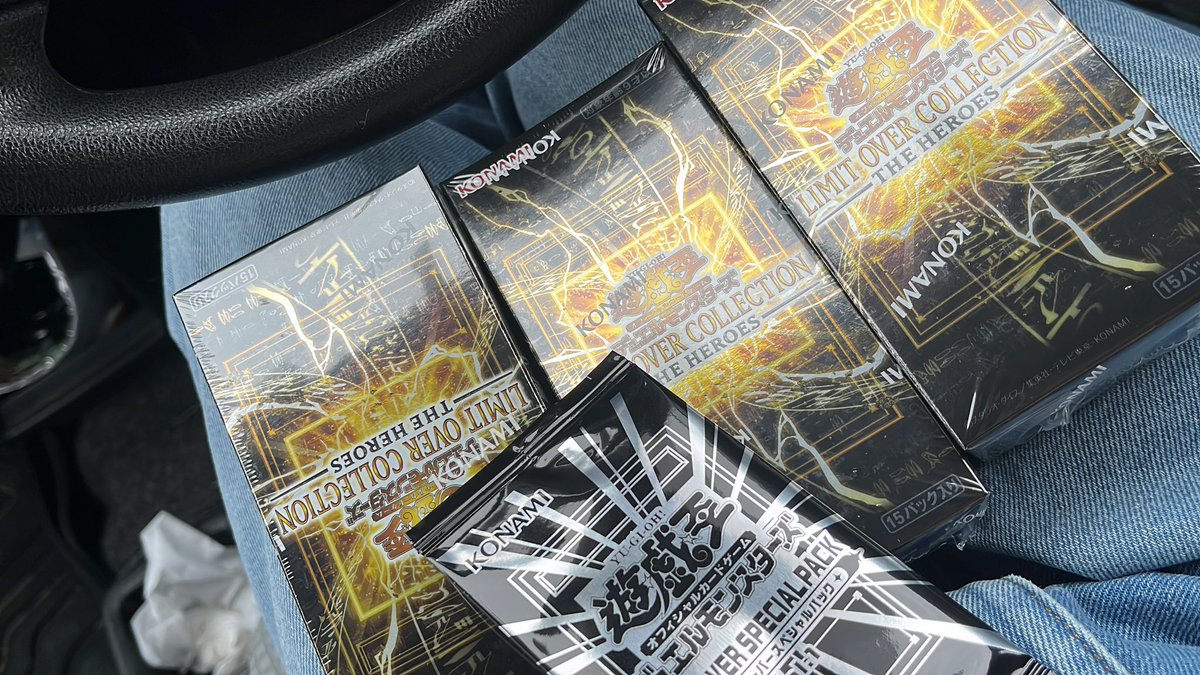 帰って開封するぞー