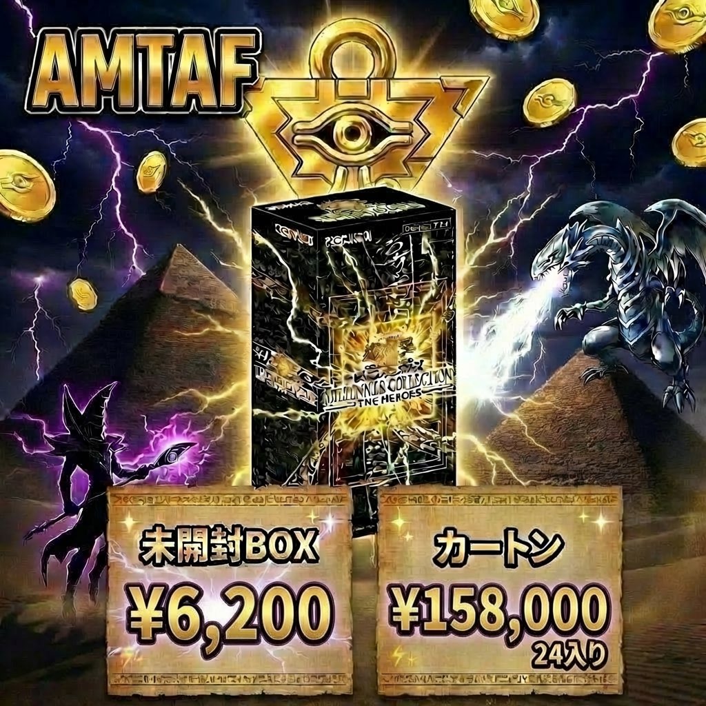 🌟🌟🌟🌟🌟🌟🌟🌟🌟🌟🌟 🩵アムタフポケモンカードBOX 【2/28更新】の