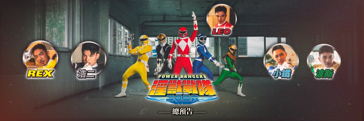animepowers123's tweet photo. Toku that I plan to add to Warwick Studios's Super Hero Universe in future. Which ones do you want to see?
#ルパンレンジャーVSパトレンジャー #lupinrangervspatoranger #PowerRangersHexagon
#RebootTheGuardianCode #リブートガーディアン・コード
#淫獸戰隊 #PowerBangers
#SuperiorSentai https://t.co/cPoVn4mUBp