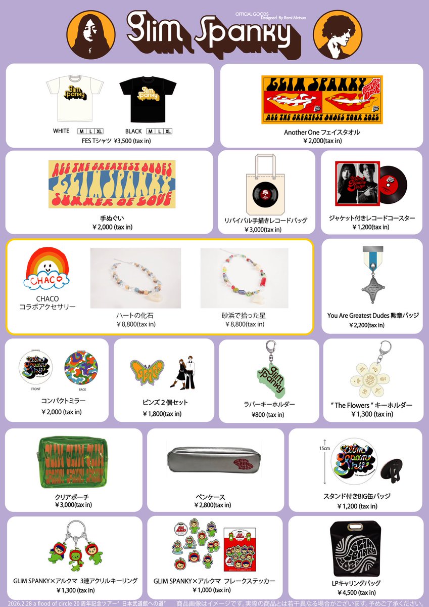 当日券は開場後から販売いたします◎ 本日大変混み合いますので会場内