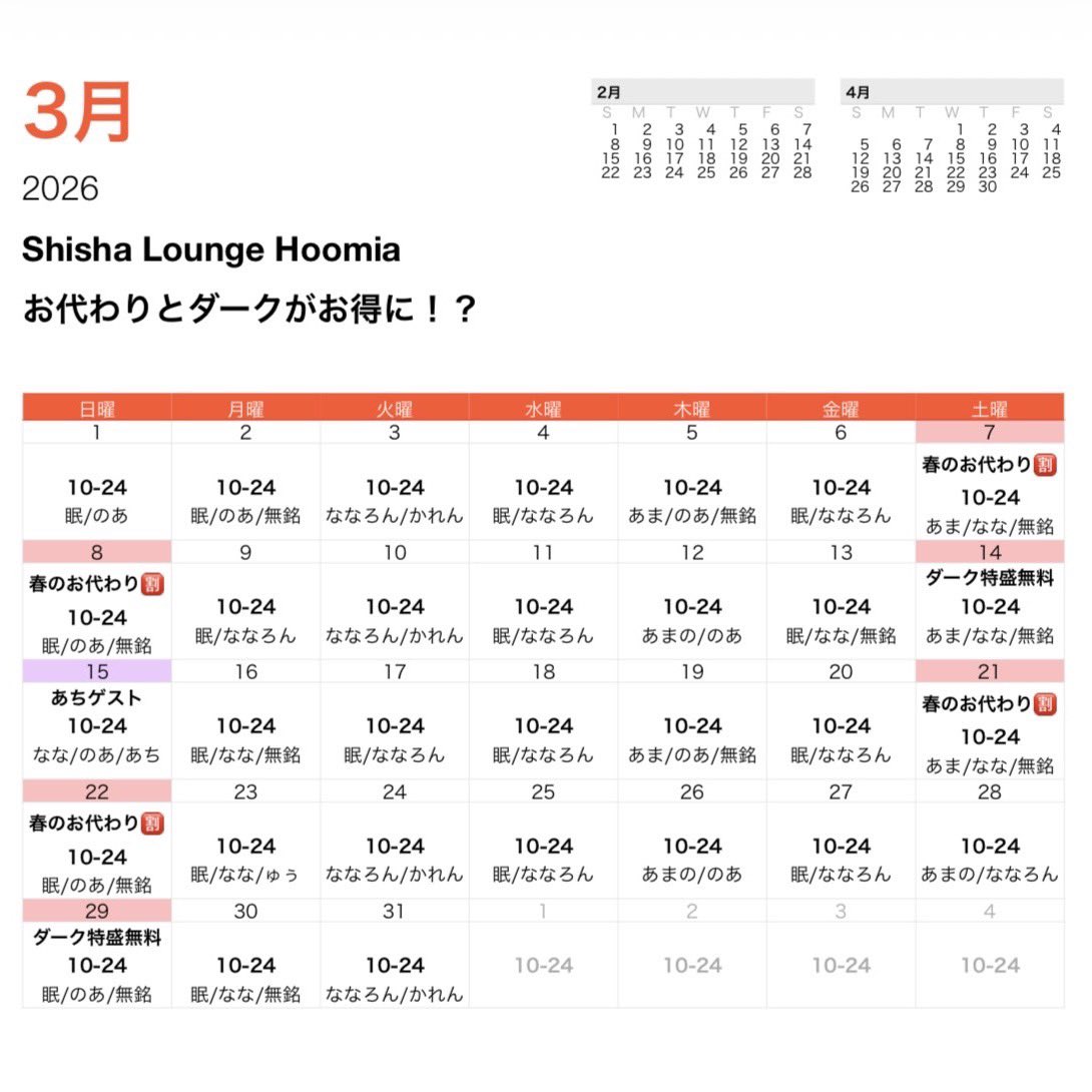 Hoomia💭紅茶×シーシャ|10-24 tweet media