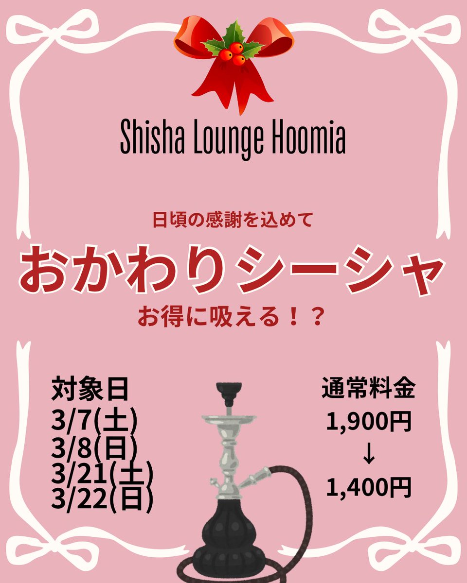 Hoomia💭紅茶×シーシャ|10-24 tweet media