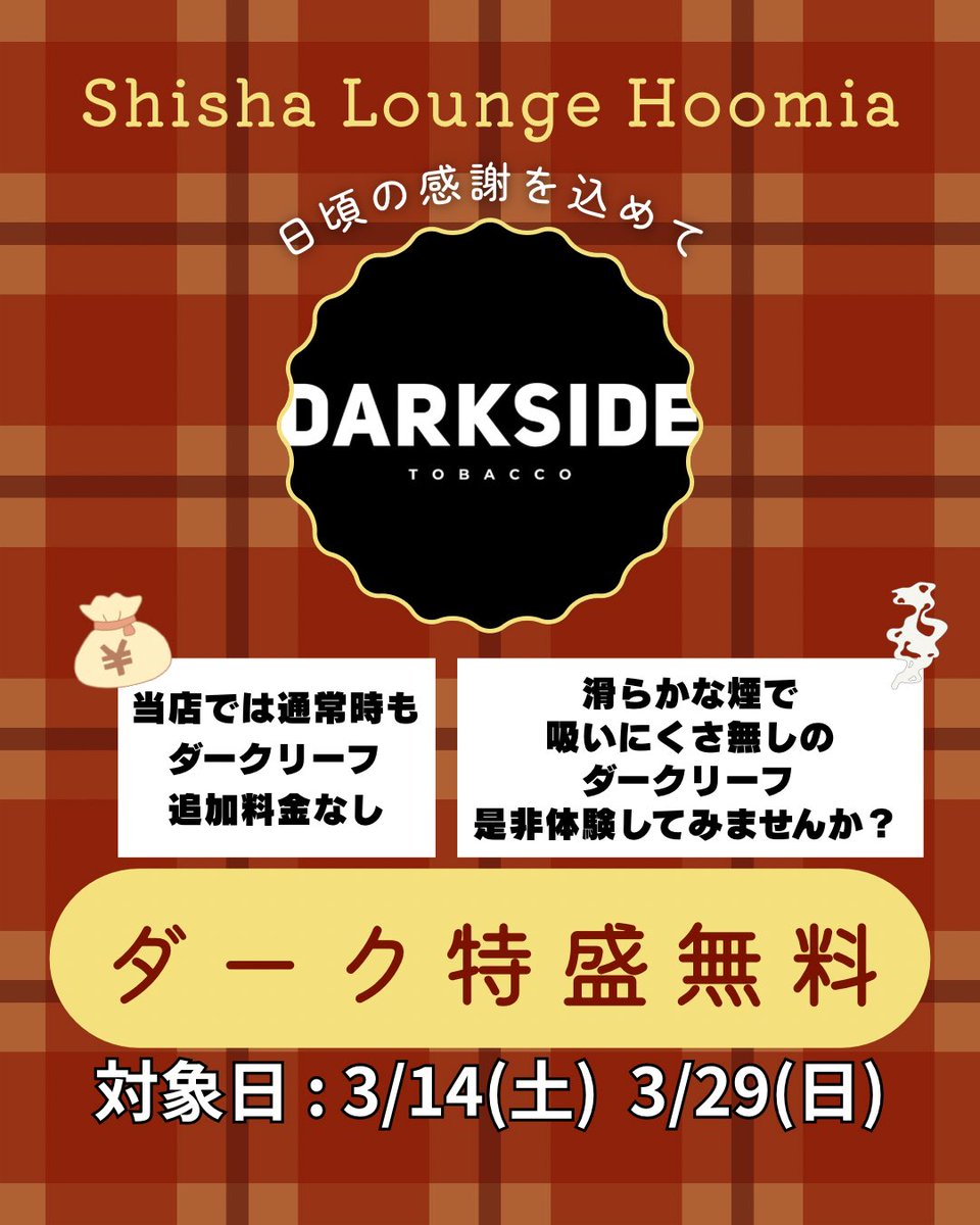 Hoomia💭紅茶×シーシャ|10-24 tweet media