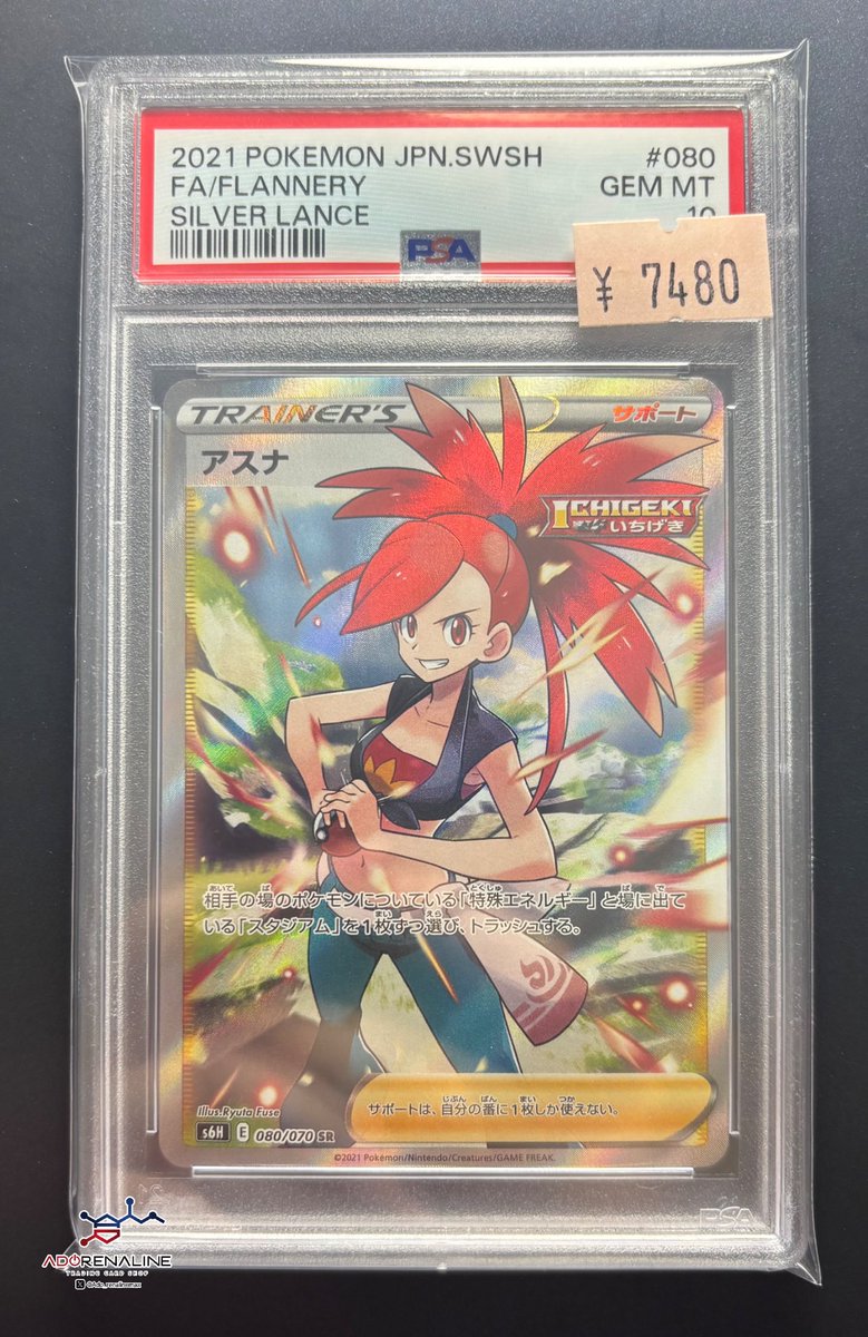 アドレナリン日本橋店 入荷情報📢】 PSA10 アスナ SR 入荷いたしました