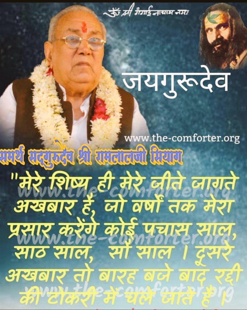 Jkum136's tweet photo. @iAK1707 ***Spiritual Holistic Heal Cure Freed Enlighten over all Growth Development Consciousness 
Divine Transformation.***🌹🌹 
#Meditation 
#kundaliniAwakening #AutomaticYoga 
#Kalki #Online #Initiation 
#GSSY
#CancerCure https://t.co/o2SWc8Oh04