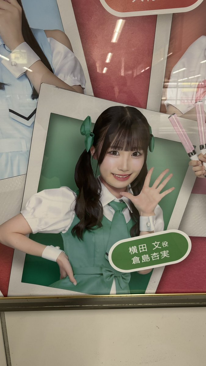 照明の反射があって写り悪いけど 秋葉原駅総武線下のポスター掲示撮っ