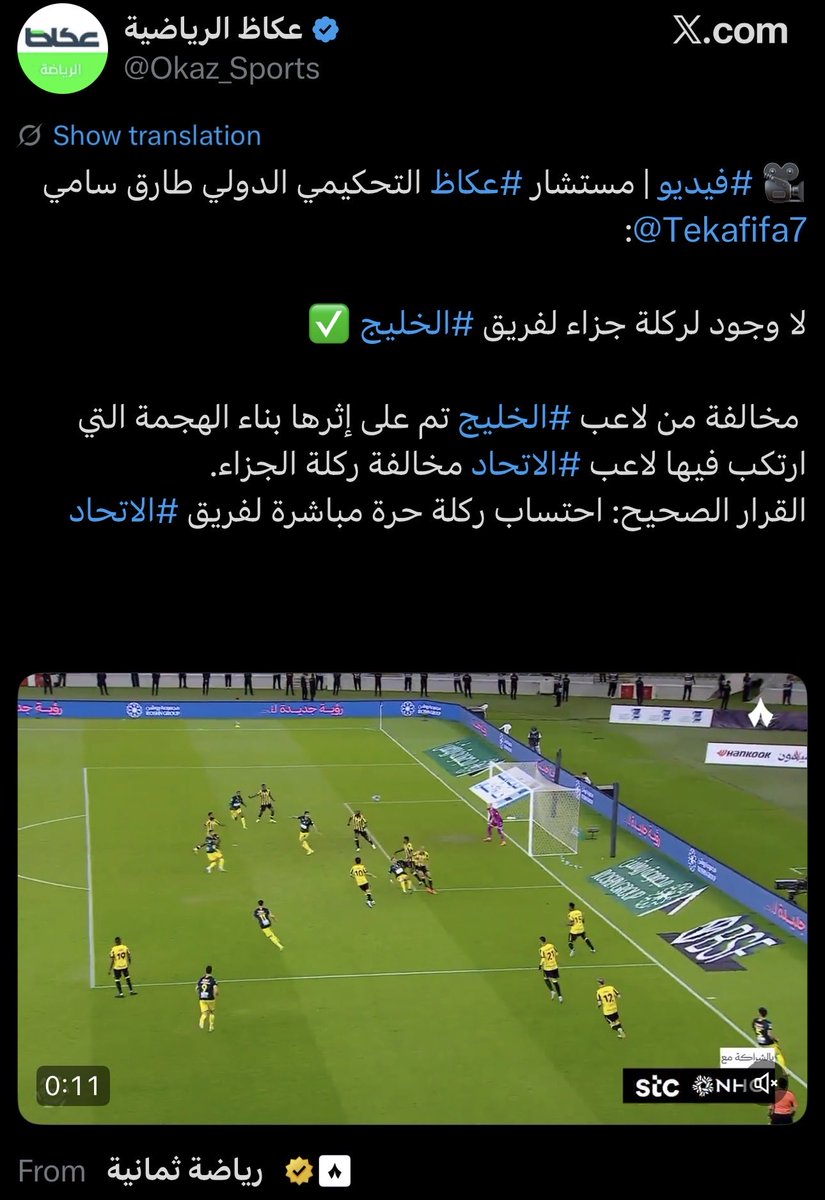 AboRaka11254555's tweet photo. @Alahlichanel الإجابة واضحة لكن انتم تحسبونا في يلو محد داري عن تغريداتكم 😂😂 https://t.co/ypGfh5v9rV
