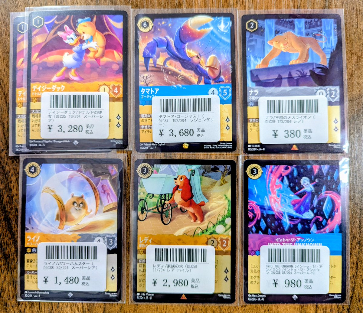 ロルカナ】#カード王入荷情報 デイジーダック（スーパー） タマトア