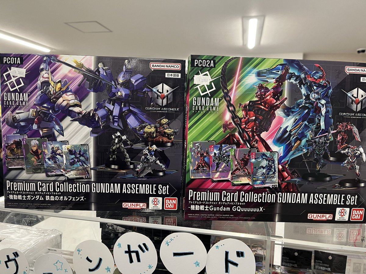 🌟販売情報🌟 ＃ガンダムカードゲーム 本日発売 アッセンブルセット