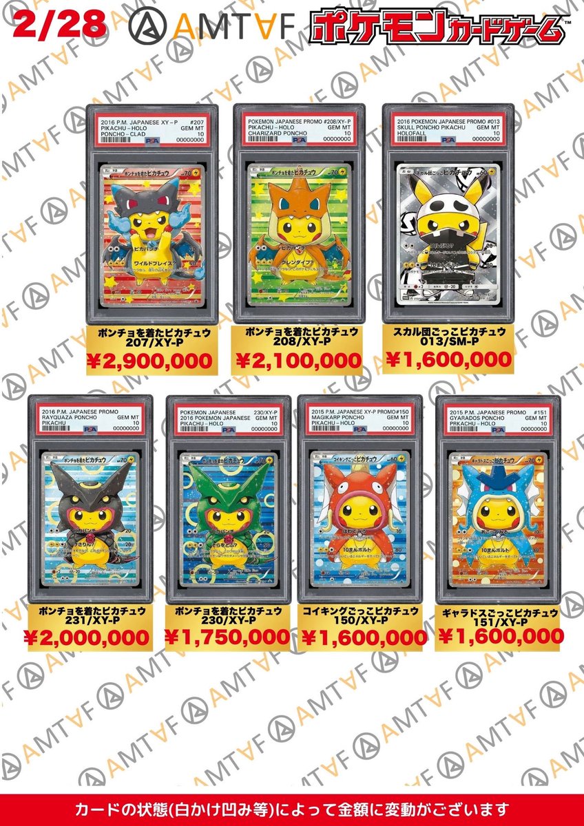 ポケモンカード　アメイジングレア　フルコンプ　セット 最安値 高騰中 売切れ続出 週末限定値下げ☆ポケモンカード ☆アメイジングレア フルコンプ 9枚