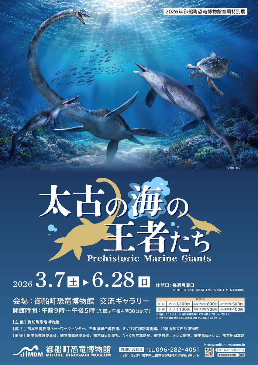 御船町恐竜博物館 tweet media
