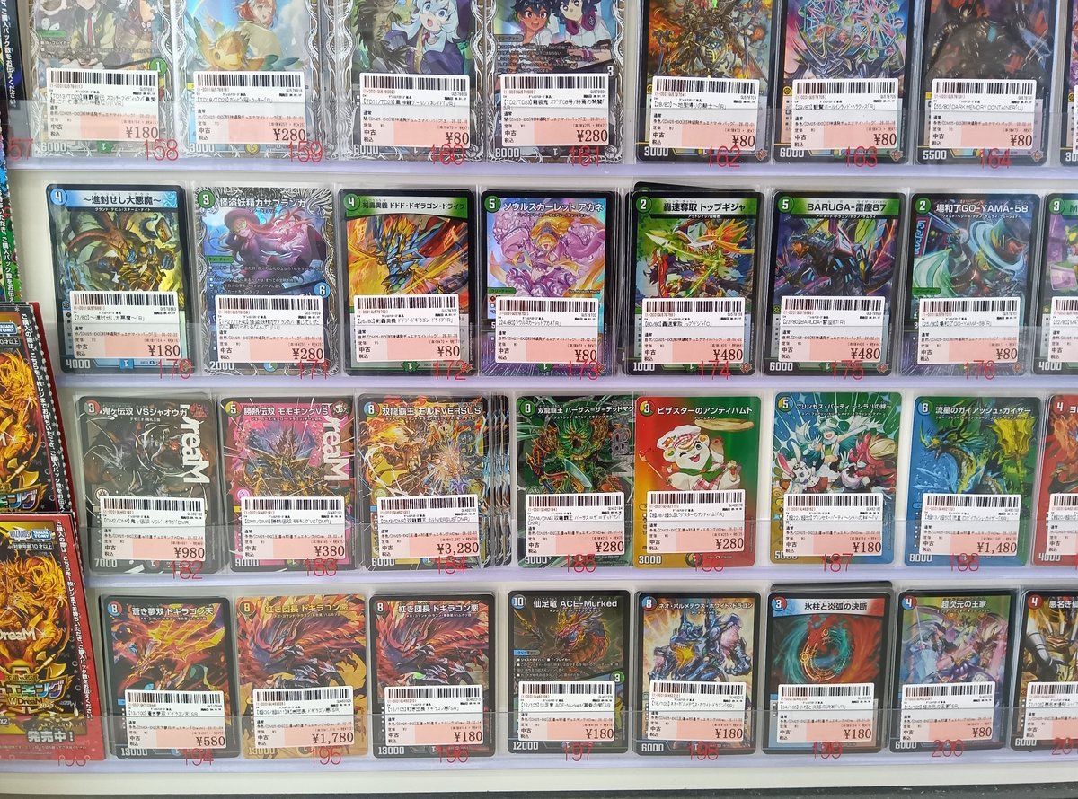 デュエルマスターズ 「邪神爆発デュエナマイトパック王道W」 「デュエ