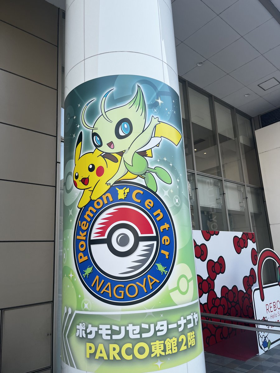 ポケモンセンターに来ました！！