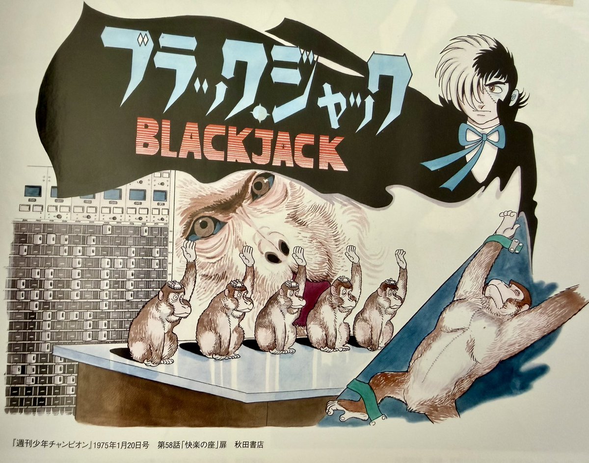 立東舎「ブラック・ジャック ミッシング・ピーシズ Second Operation