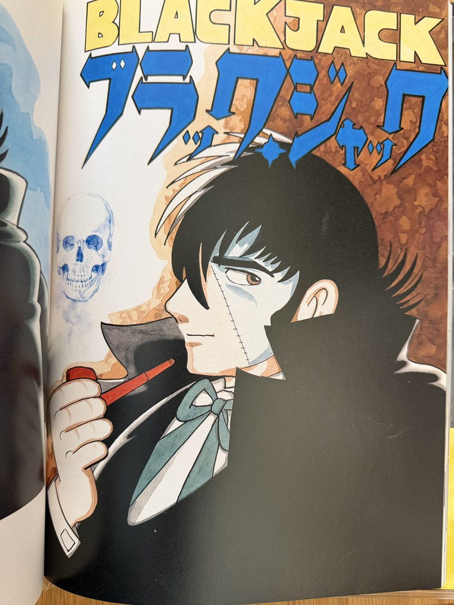 立東舎「ブラック・ジャック ミッシング・ピーシズ Second Operation