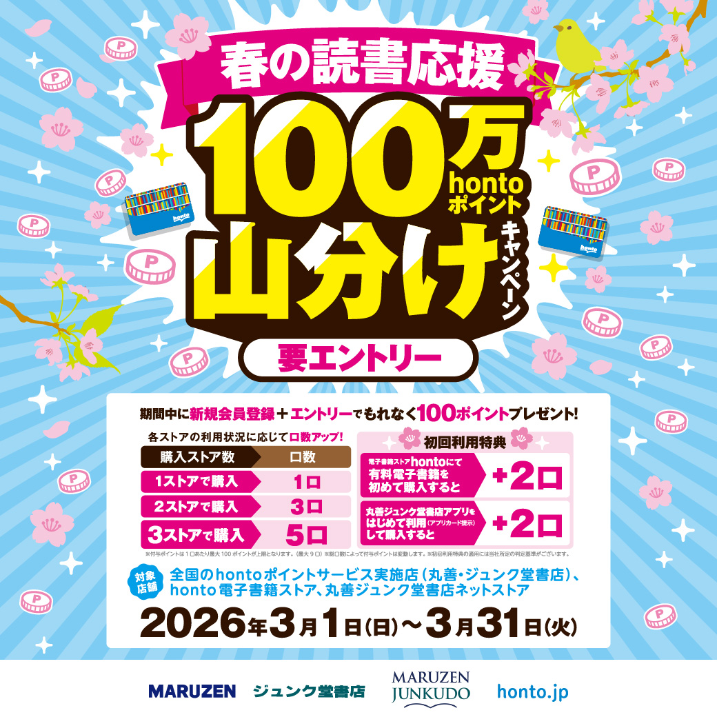 ジュンク堂書店難波店 tweet media