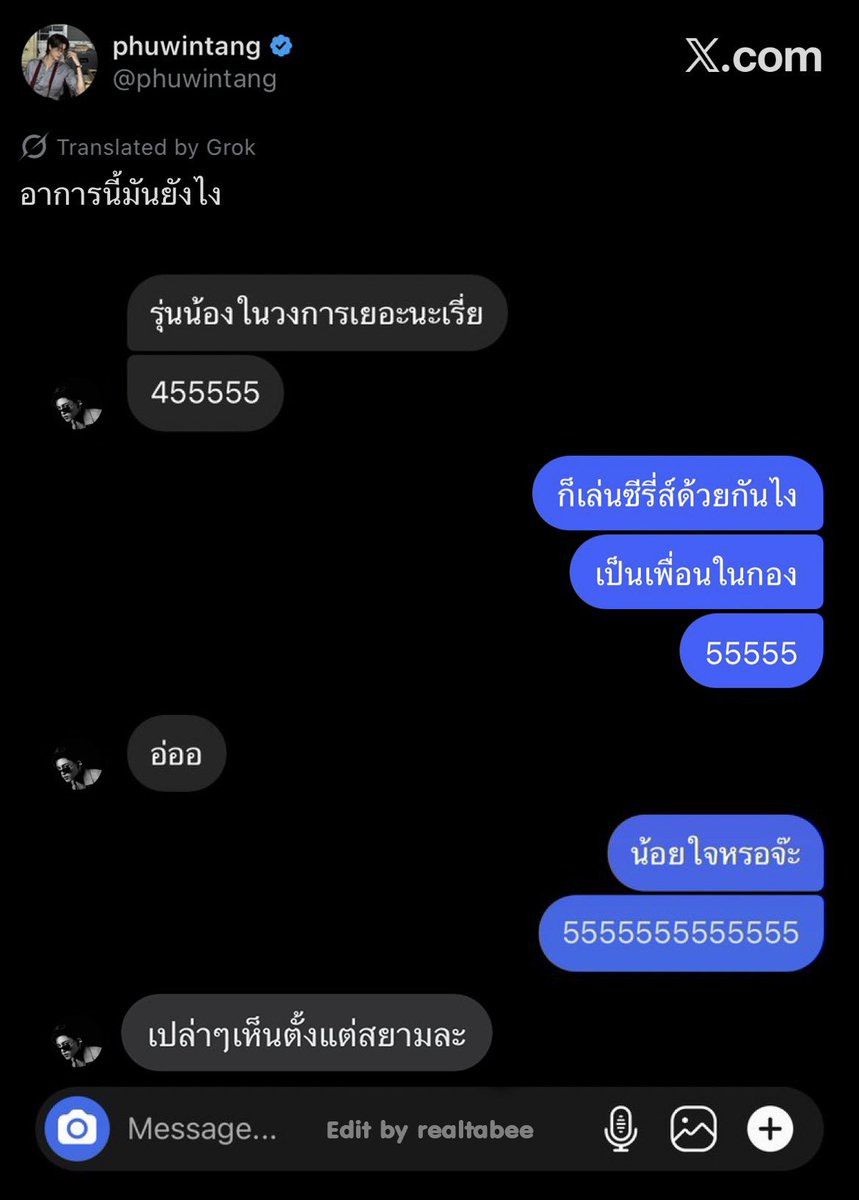 อาการนี้มันยังไง