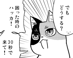 https://t.co/uFNgijQO1T
猫と竜 ミケミケのねこねこギルド 7話が更新されました!
ある生き物が現れてしまいナワバリを取られてしまう猫たち、無事に取り戻すことはできるのかー!
今回は短めのお話となっています。