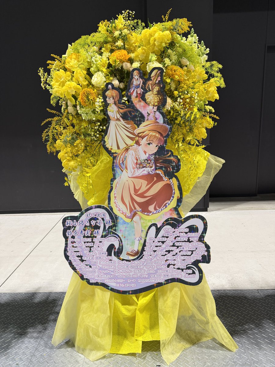 RT @alsoyn_afrbmr: 協賛させていただいたフラワースタンドを見てき