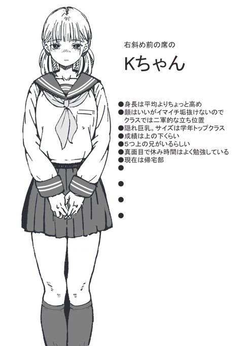 クラスのあの子の裏事情 