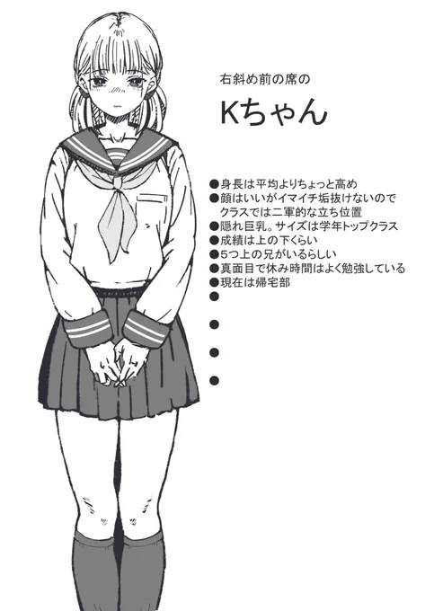 クラスのあの子の裏事情 