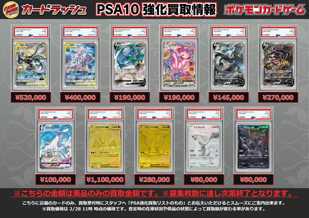 PSA10鑑定済〕ピカチュウ＆ゼクロムGX(SA)【SR】{101/095}520000