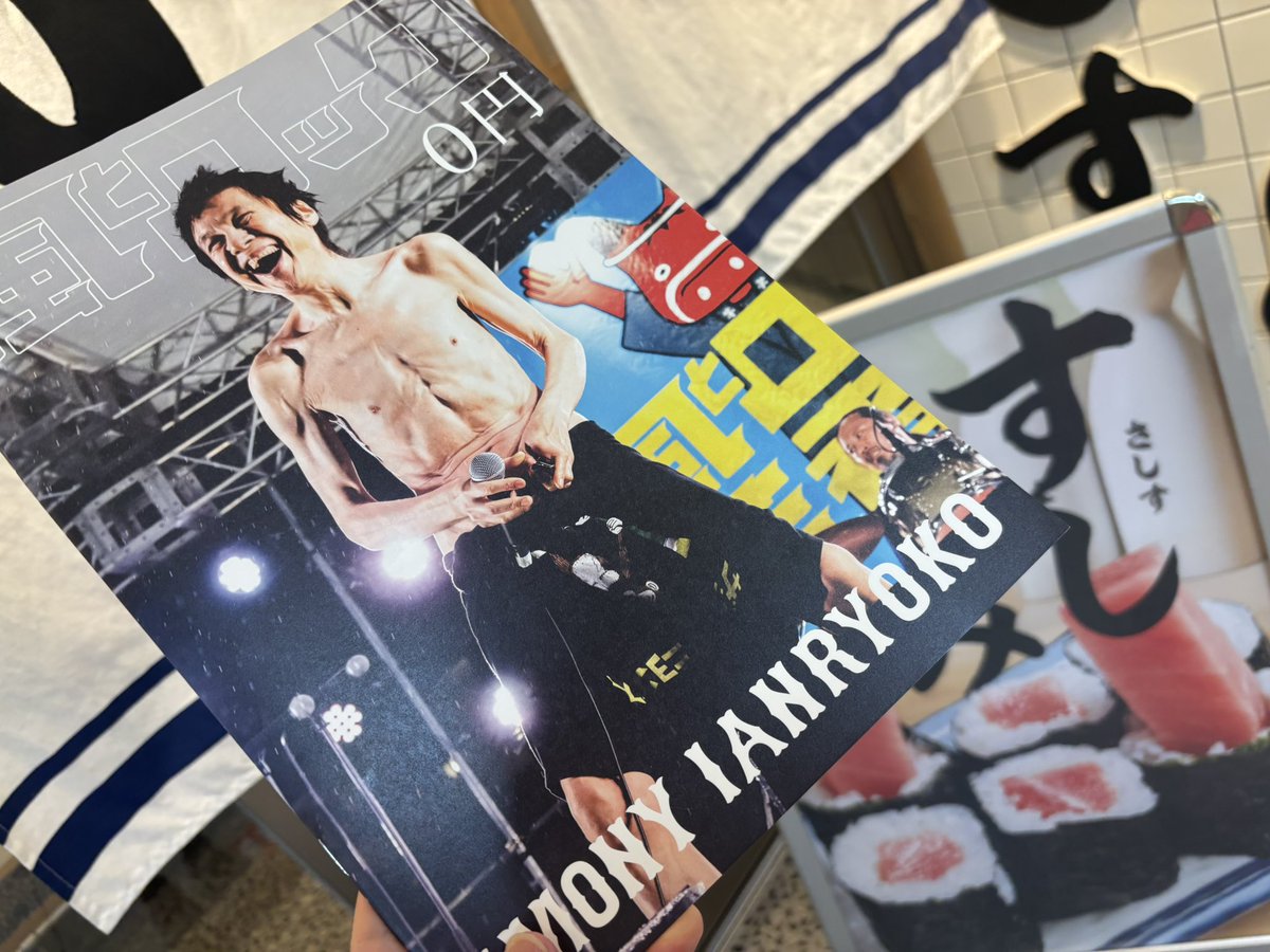 タワレコで風とロックをゲット🙌 今回は怒髪天の大きな写真がなくて